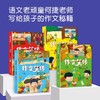 作文笑传彩图注音版 全套4册 6-8岁小学生一二年级写作技巧作文素材大全 商品缩略图1