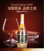 【中欧班列直供】法国 威尼登佰喜 男爵VSOP白兰地 700ml/瓶 原装进口 商品缩略图2