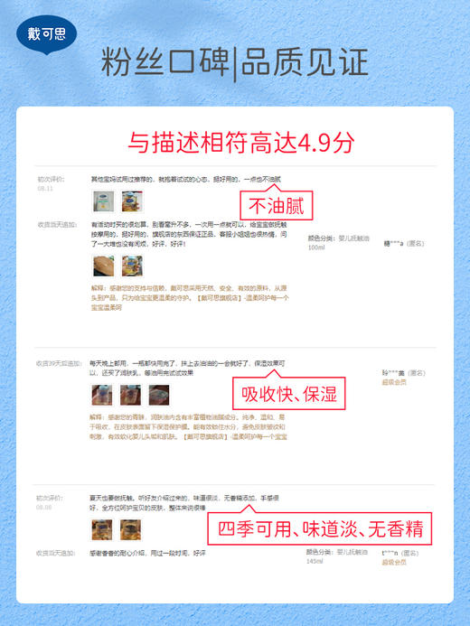 戴可思宝宝抚触油新手婴儿专用倍润全身按摩金盏花润肤油♥ 商品图1