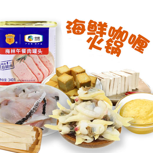 海鲜咖喱火锅套餐 商品图0