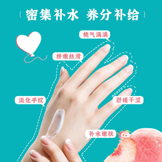 「拍1发3！到手3盒60条」施逅水蜜桃香氛护手霜 补水保湿滋润美容护肤品秋冬防干裂 商品图4