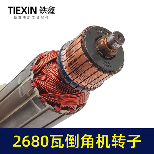 【货号00823】配莱财125MM2680瓦倒角机电机转子无尘瓷砖切割机台锯电机 商品图2