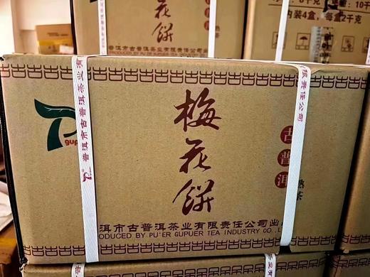 香陈味甜 古普洱•梅花饼（2010） 商品图2