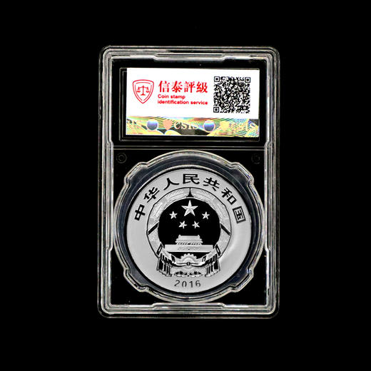 世界遗产 大足石刻纪念银币 含纯银30克 封装评级带证书 带礼盒 商品图4