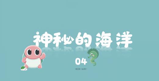 神秘海洋4 商品图0