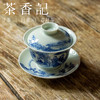茶香记 手绘青花 竹林七贤盖碗 龙御景窑 骆云龙 三才盖碗 商品缩略图0