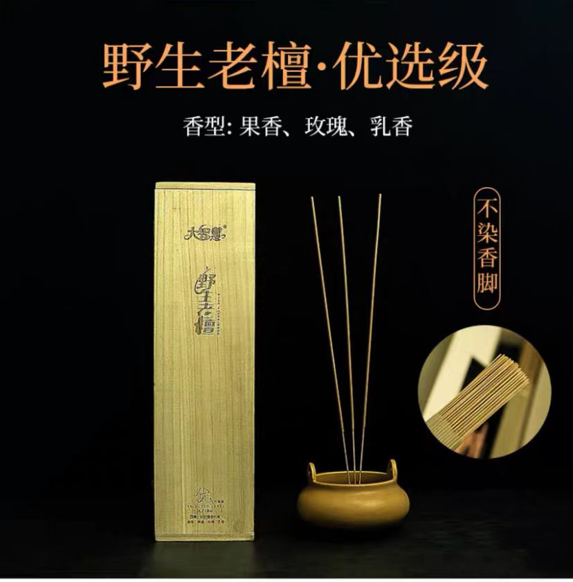 【大智慧】野生老檀