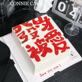 【1234】发财被爱