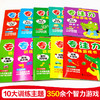 9团-专注力游戏训练书（全10册） 商品缩略图0