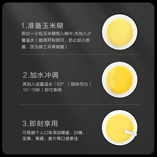 玉米糊 南瓜糊不加蔗糖山药玉米糊低脂熟玉米粉饱腹感代早餐粉速食粥 商品图5