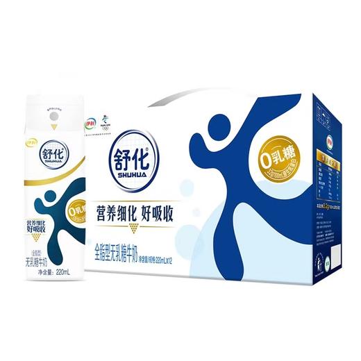 伊利舒化无乳糖牛奶220ml×12盒  商品图0
