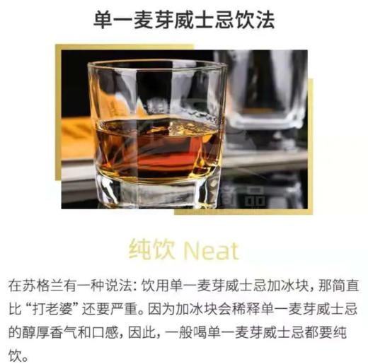 【中欧班列直供】法国威尼登佰喜异香骑士俱乐部单一麦芽威士忌700ml/瓶 原装进口 商品图7