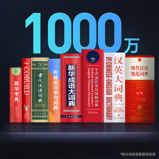 网易有道词典笔X5英语点读笔翻译笔P5扫描笔  JQR 商品图1