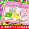 9团-专注力游戏训练书（全10册） 商品缩略图2