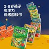 德国专注力训练大书 第一辑+第二辑（套装共8册）2-6岁幼儿思维逻辑益智训练游戏书 商品缩略图1