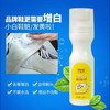 皇宇白鞋美容增白剂100ml--26783772 商品缩略图0
