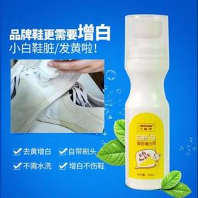 皇宇白鞋美容增白剂100ml--26783772