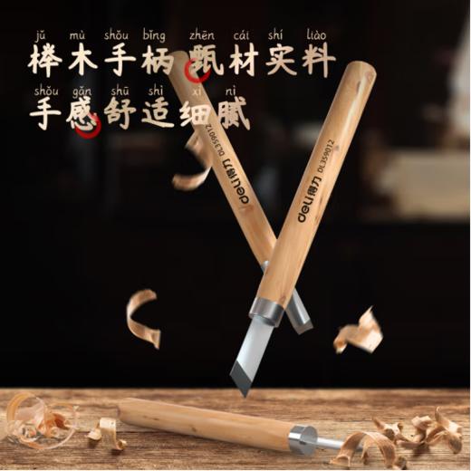 得力木柄雕刻刀套装(黄) 商品图2