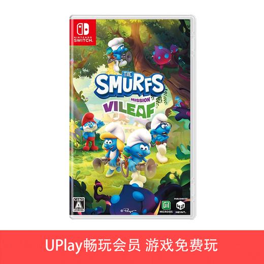 【畅玩卡可租】二手Switch游戏 蓝精灵 邪恶叶子大作战 中文版 商品图0