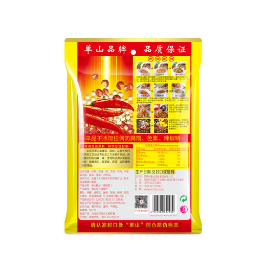 云南单山 蘸水 辣椒干碟 15g/袋 商品图1