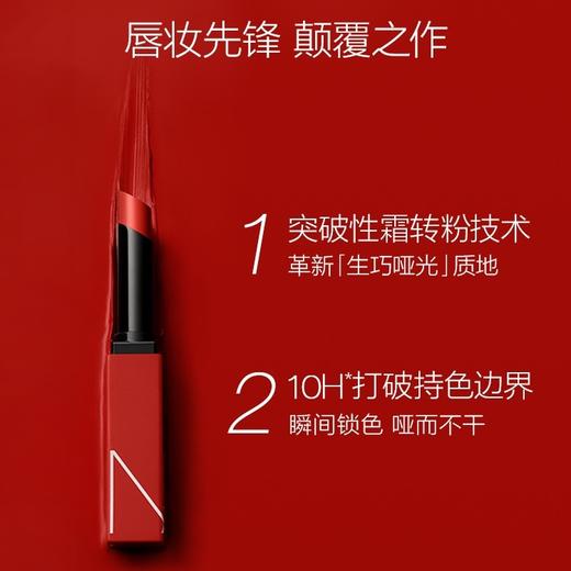 美国 NARS纳斯 细管哑光唇膏口红 商品图2