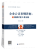 CAS新收入类课程套餐 商品缩略图0
