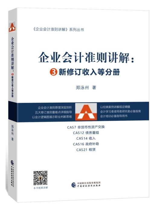 CAS新收入类课程套餐 商品图0