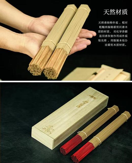 【大智慧】野生老檀 商品图2