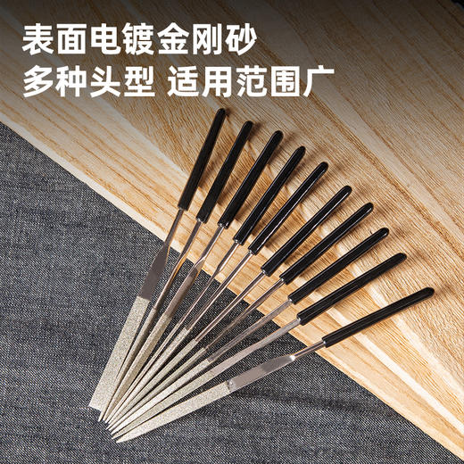 得力金刚石什锦锉10件套(黑) 商品图3