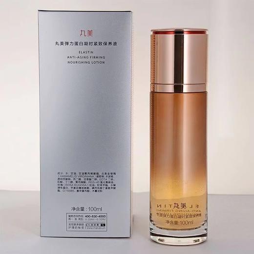 【VIP】丸美 弹力蛋白凝时紧致保养液100ml 水 商品图3