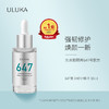 ULUKA集中修复精华30ml 商品缩略图1