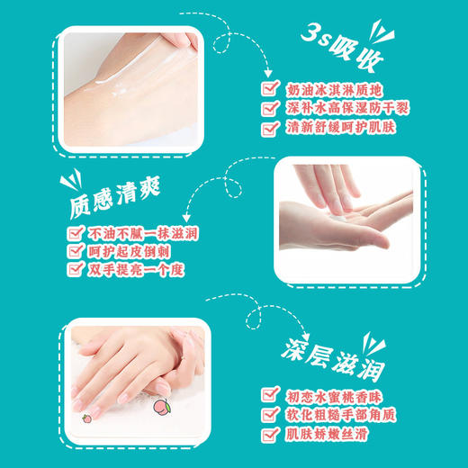「拍1发3！到手3盒60条」施逅水蜜桃香氛护手霜 补水保湿滋润美容护肤品秋冬防干裂 商品图2