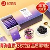 杞里香礼盒黑枸杞120g-全新升级款120g（4g*30袋） 商品缩略图1