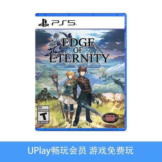 【畅玩卡可租】二手PS5游戏 永恒边缘 中文版 商品图0