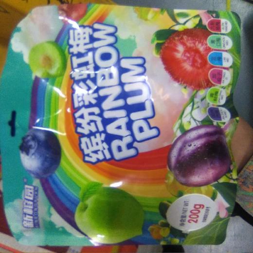 新榕园 缤纷彩虹梅 袋装200g 商品图0