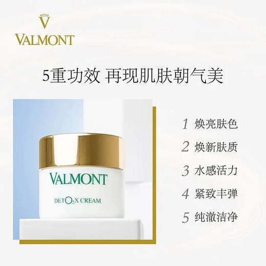 法国 Valmont法儿曼/法尔曼 注氧面霜 45ml 商品图3