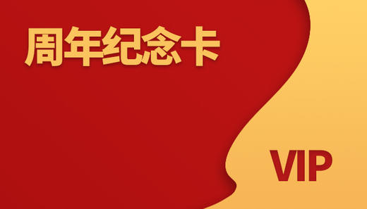 空厨纪念卡500 商品图0