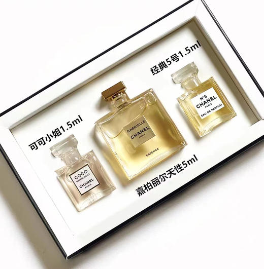香奈儿香水小样三件套 商品图2