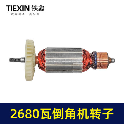 【货号00823】配莱财125MM2680瓦倒角机电机转子无尘瓷砖切割机台锯电机 商品图3