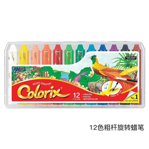 AMOS儿童蜡笔可水洗旋转画笔套装    炫彩油画棒XHR 商品图1