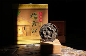 香陈味甜 古普洱•梅花饼（2010）