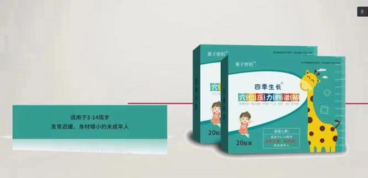 【已下架】【西安专享】穴位生长贴 商品图0