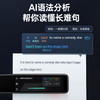 网易有道词典笔X5英语点读笔翻译笔P5扫描笔  JQR 商品缩略图4