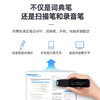 网易有道词典笔X5英语点读笔翻译笔P5扫描笔  JQR 商品缩略图6