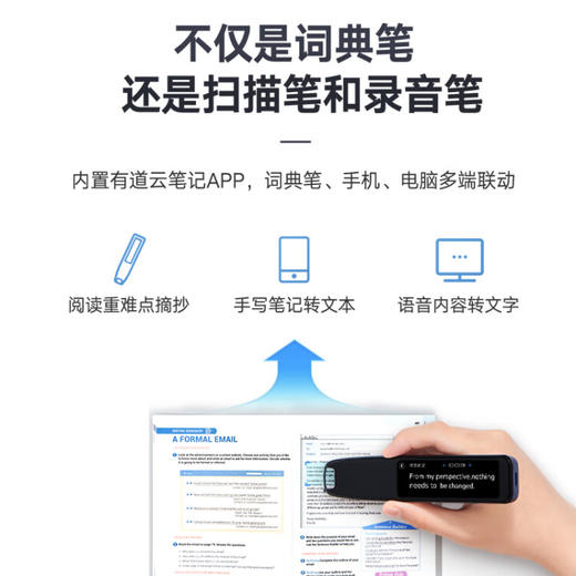 网易有道词典笔X5英语点读笔翻译笔P5扫描笔  JQR 商品图6