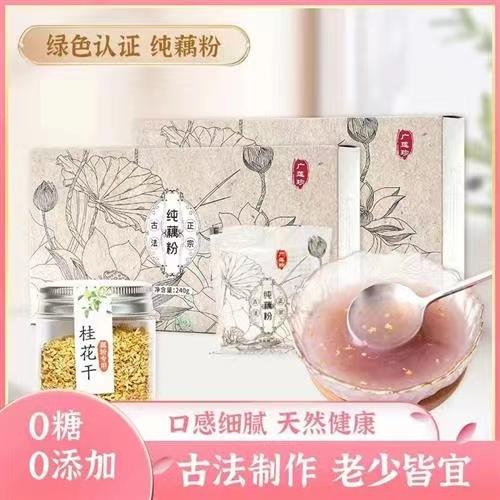 纯藕粉 不纯包退绿色食品认证 袋装纯藕粉  赠*品质桂花 商品图0