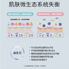 TOPC益生元洋甘菊面霜50g保湿霜 玻尿酸补水霜（7D玻尿酸补水快人一步，含有益生元，给肌肤打好地基） 商品缩略图5