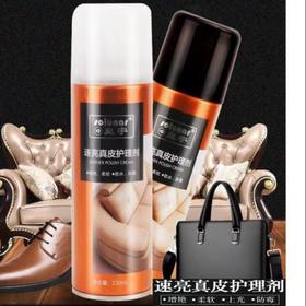 皇宇速亮真皮护理剂230ml--26783673