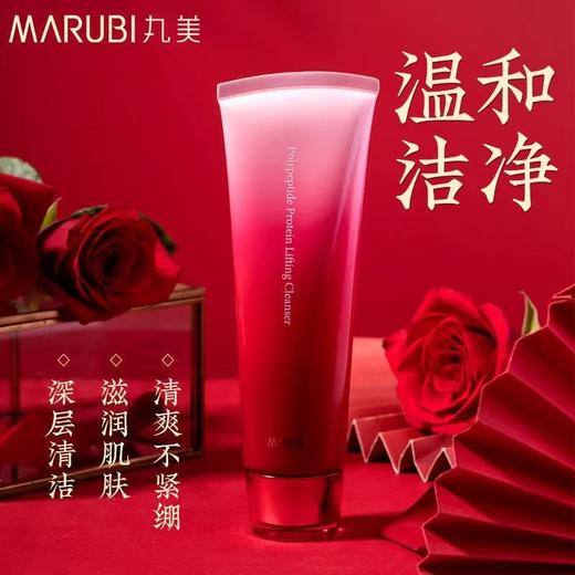 【VIP】丸美多肽提拉紧致润养洁面乳120g 商品图2