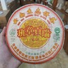 【清仓秒杀】黎明出品，2005年生态班章贡瑞！100%老班章原料青饼，黎明绝品！整提抢7片赠1片！ 商品缩略图0